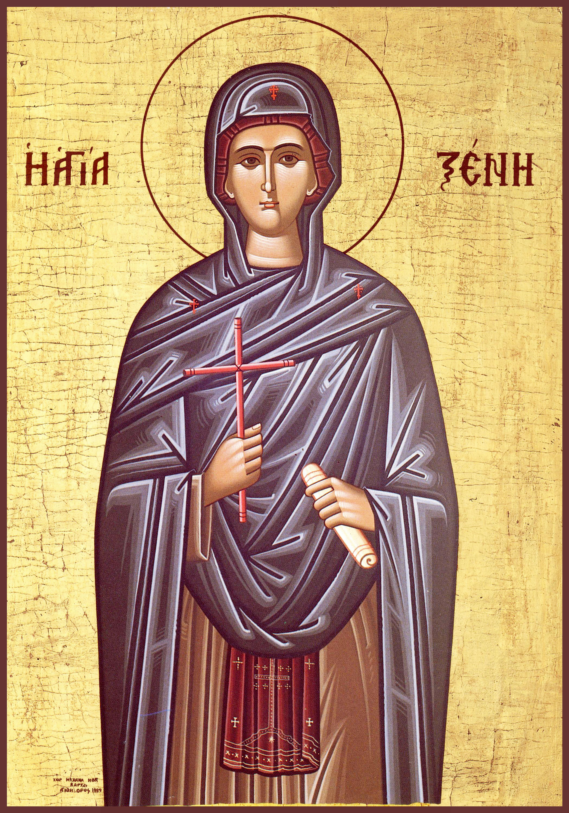 Преподобная Ксения (в миру Евсе́вия) Миласская, диакониса.