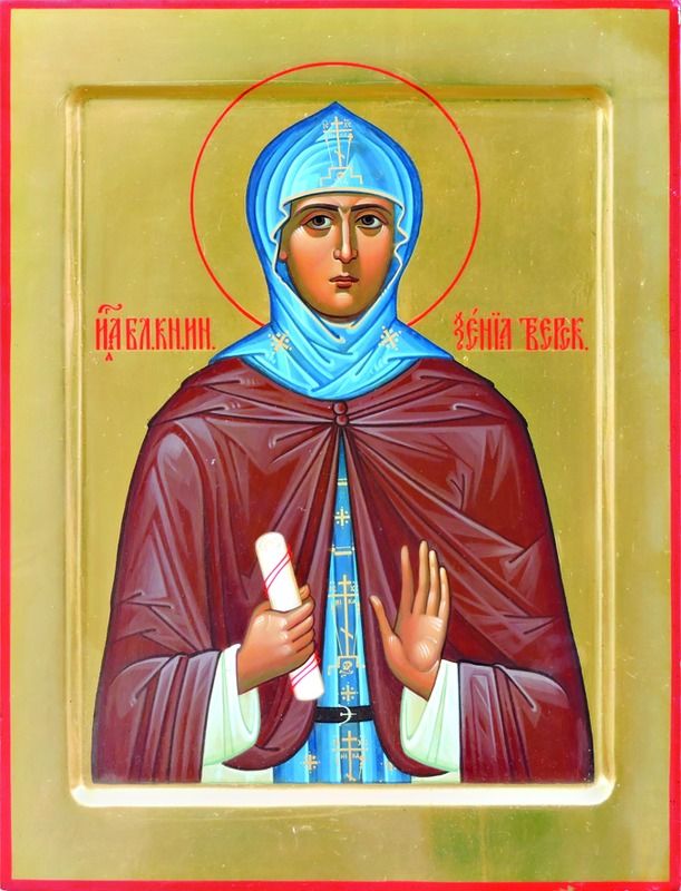 Благоверная княгиня Ксения Тверская.