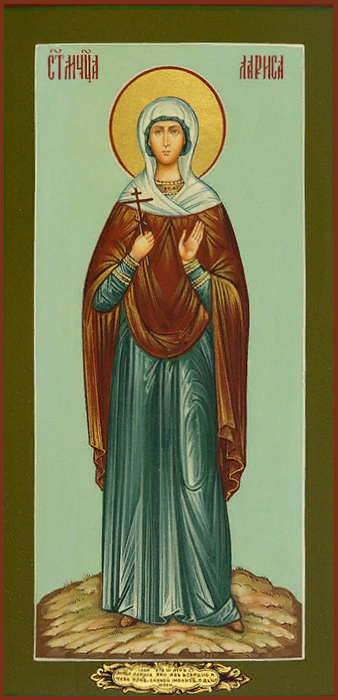 Мученица Лариса Готфская.