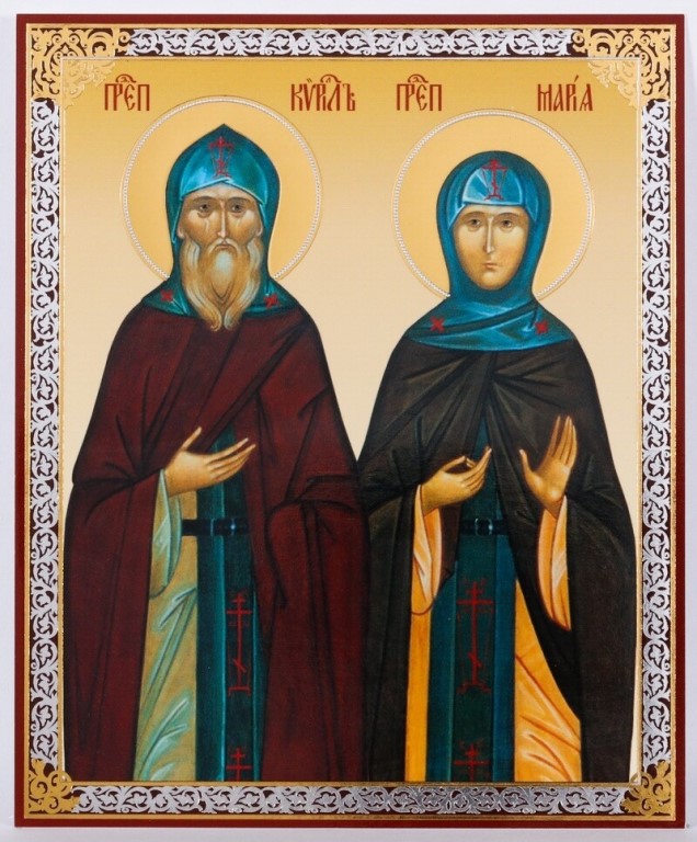 Преподобные Кирилл и Мария, Радонежские чудотворцы, родители преподобного Сергия Радонежского.