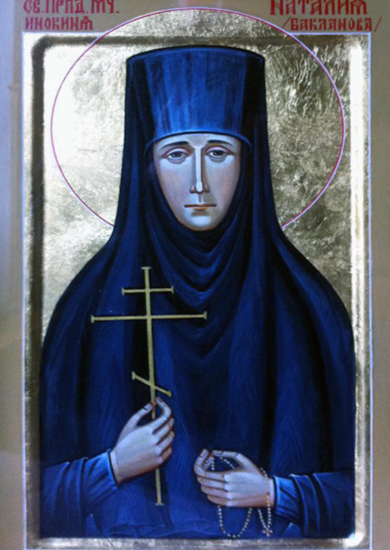 Преподобномученица Ната́лия (Бакланова), инокиня