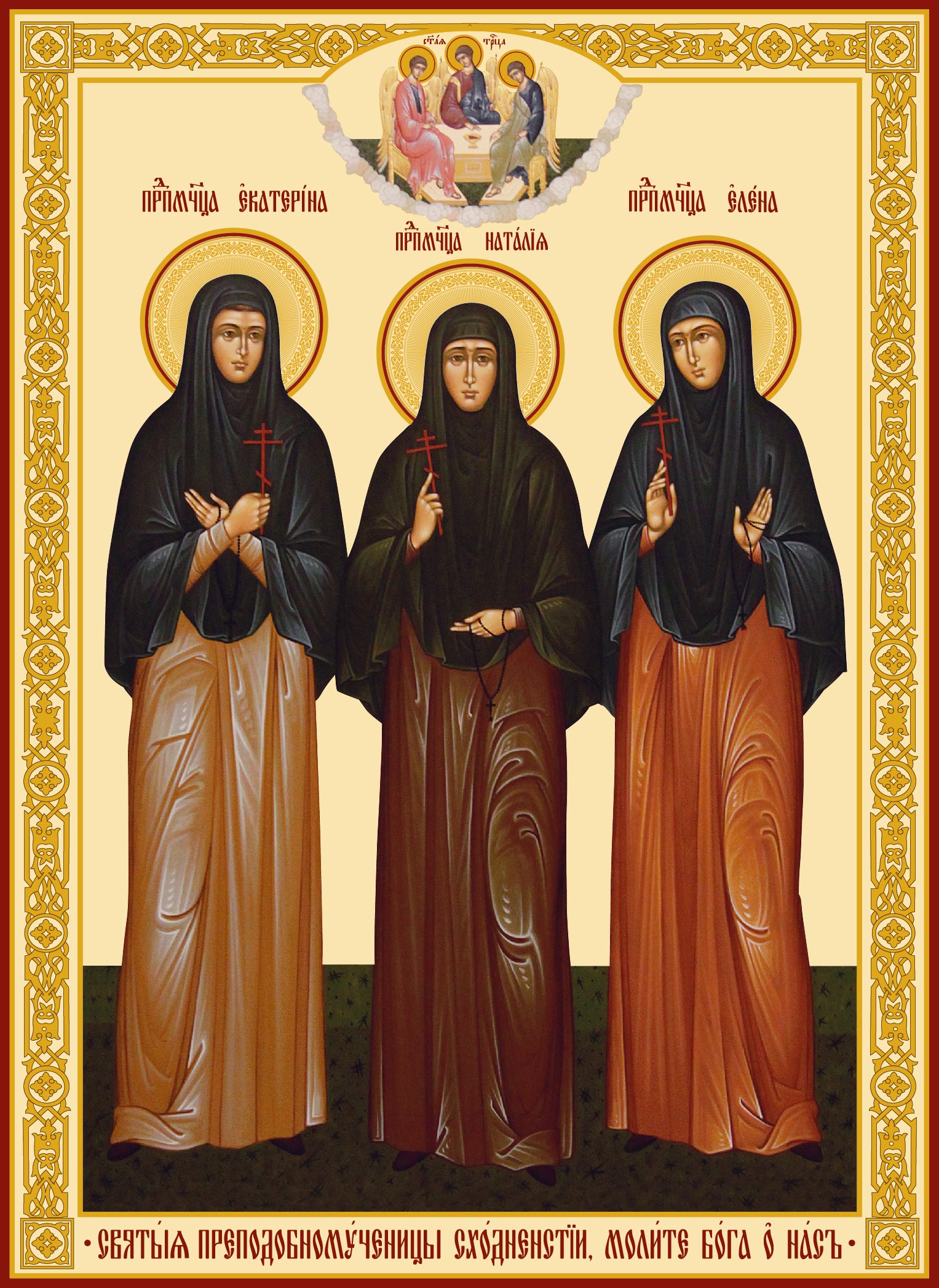 Преподобномученица Ната́лия (Бакланова), инокиня