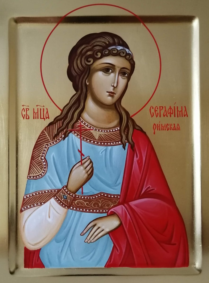 Мученица Серафима Римская, дева.