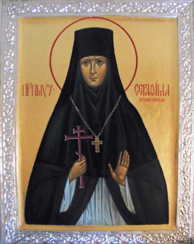 Преподобномученица Серафима (Сулимова), Ферапонтовская и Леушинская, игумения.