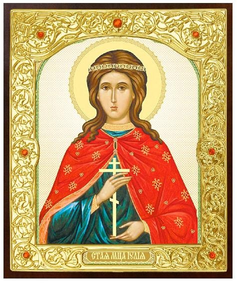 Мученица Иу́лия Карфагенская, Корсиканская, дева.