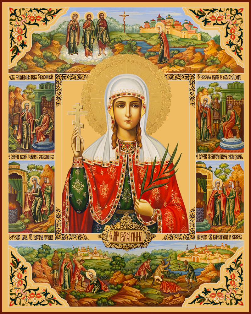 Мученица Валентина Кесарийская (Палестинская), дева.