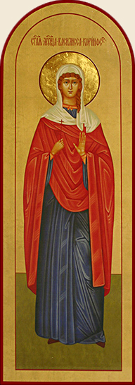 Мученица Василисса Римская.